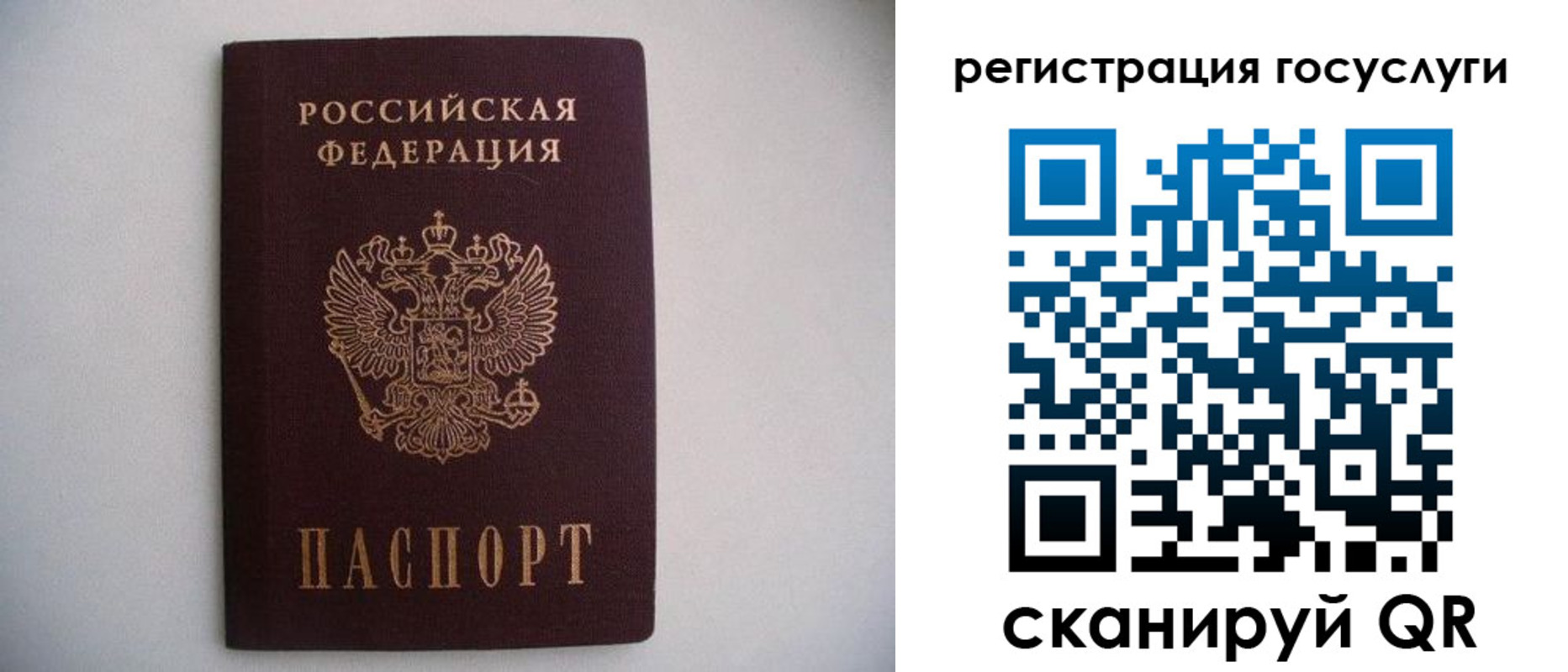 временная регистрация собственник в Стародубе
