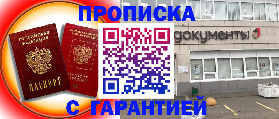 временная регистрация поиск в Стародубе