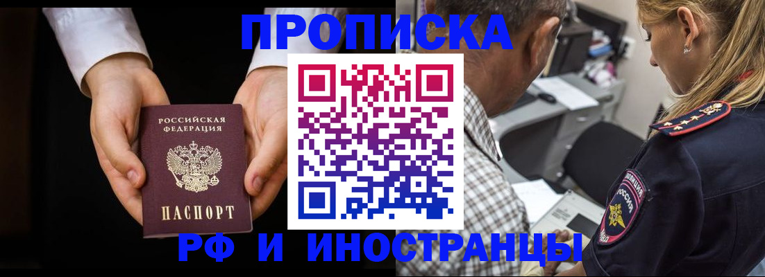 временная регистрация собственник в Стародубе