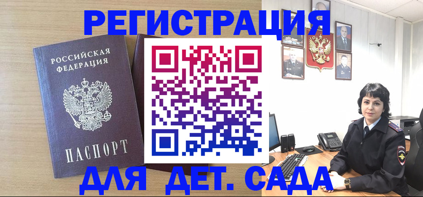 временная регистрация в квартире в Стародубе