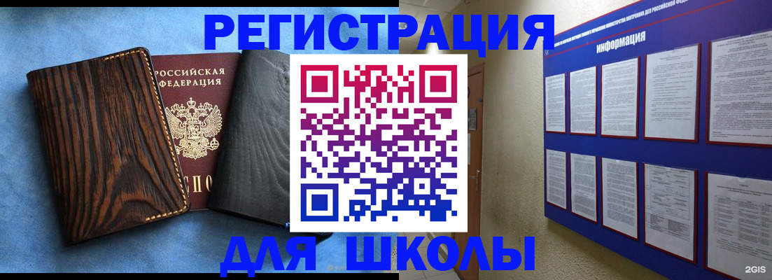 регистрация в Стародубе