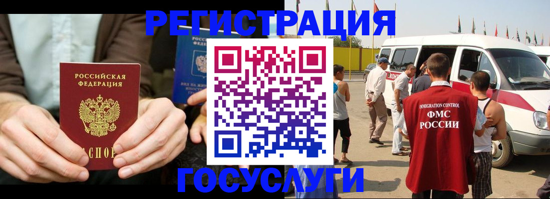 прописка в квартире в Стародубе